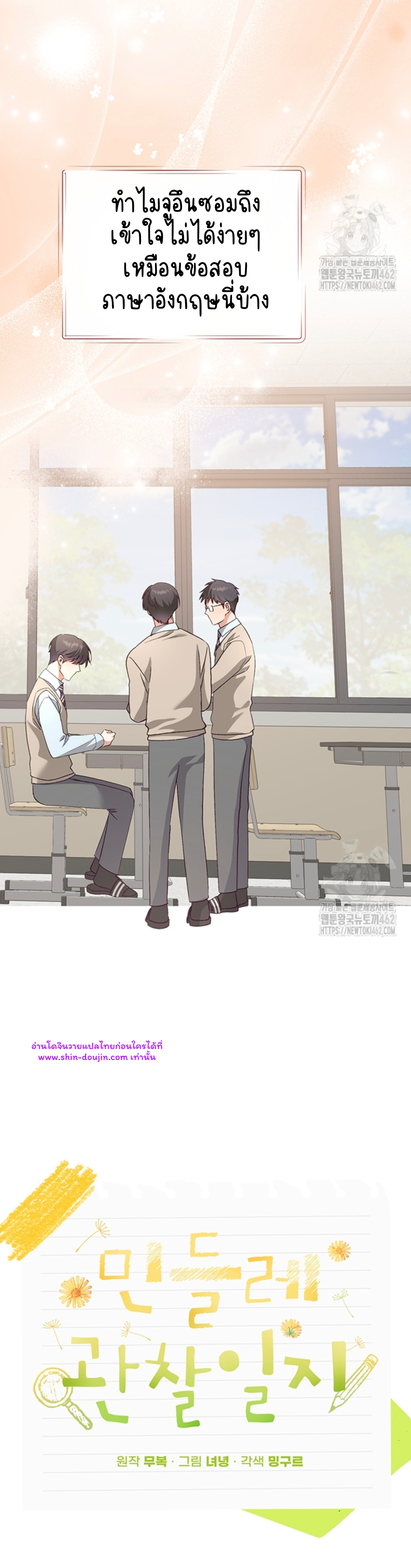 Dandelion Flower Observation Diary EP 10